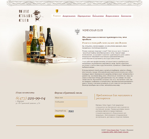 Wine Cigar Club