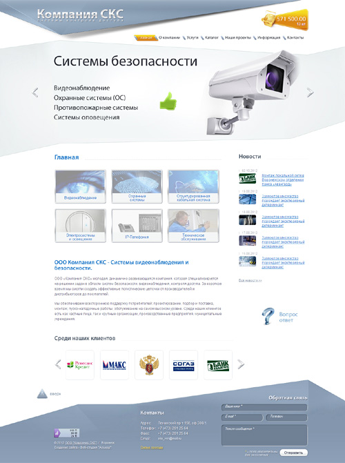 Компания Аспис