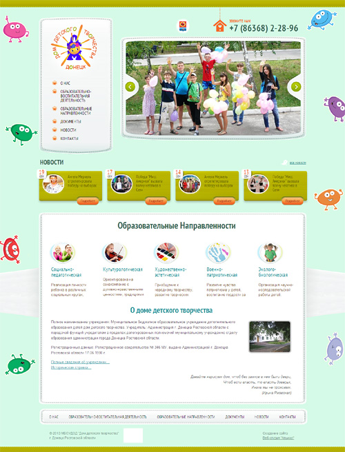 Дом детского творчества