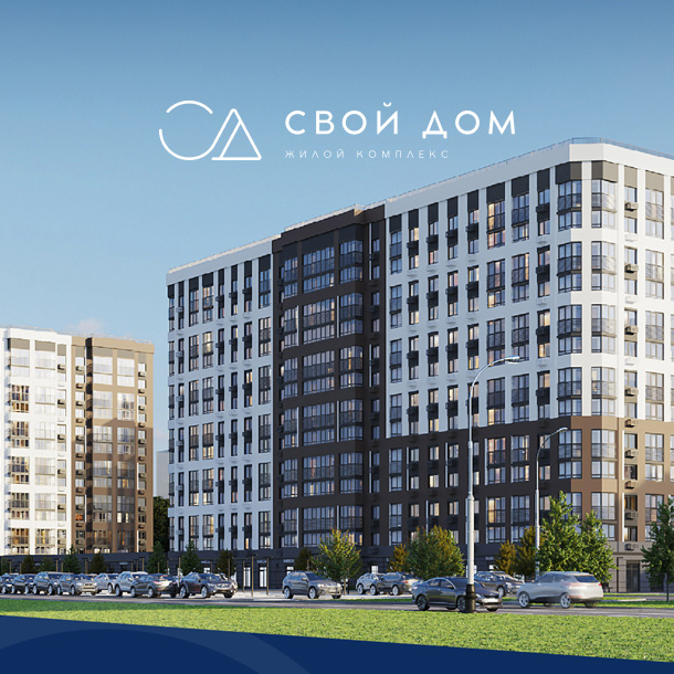 Жилой комплекс Свой дом (редизайн)