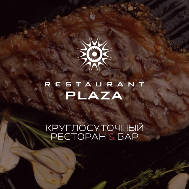 Ресторан «PLAZA»
