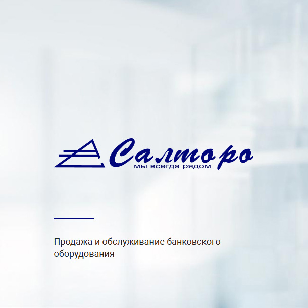 Редизайн и модернизация Салторо
