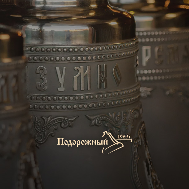 Художественный литейный завод Подорожного